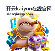 开云kaiyun在线官网下载区选择对应平台安装包